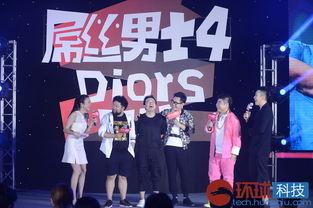 屌丝男士第四季演员表